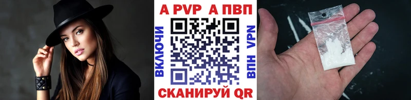APVP крисы CK  Купить где  Каневская 
