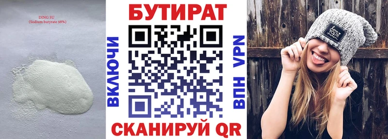 Купить где  Каневская  Бутират жидкий экстази 