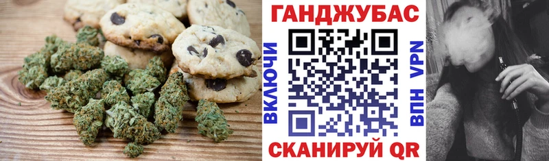Canna-Cookies марихуана  Купить где  Каневская 