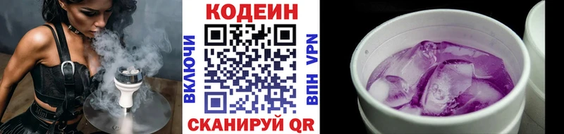 Кодеин напиток Lean (лин)  Купить где  Каневская 