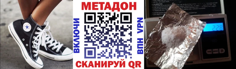Метадон кристалл  Купить  Каневская 