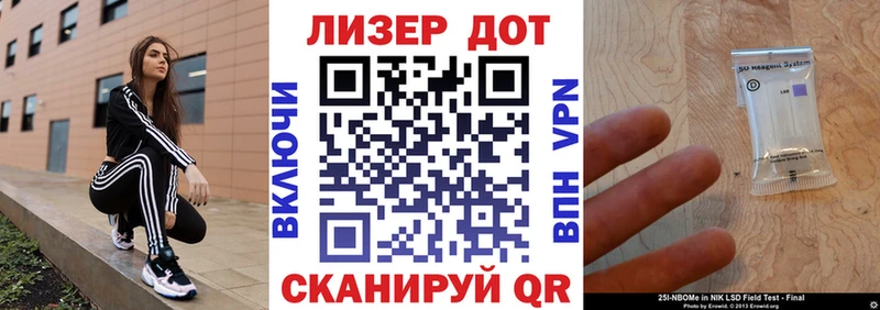 Марки NBOMe 1,5мг  Купить  Каневская 